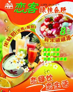 奶茶海报图片 奶茶海报图片
