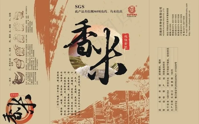 香米包装图片cdr矢量模版下载