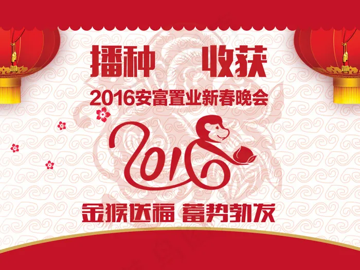 年会背景psd模版下载