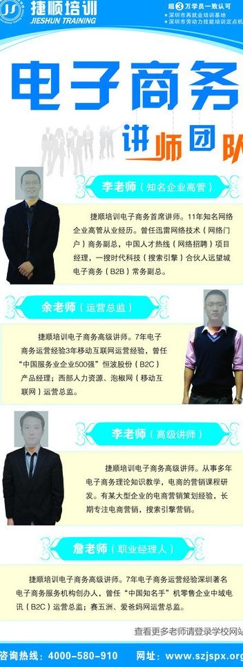 电子商务图片ai矢量模版下载