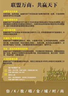 ktv海报设计图片