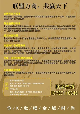 ktv海报设计图片