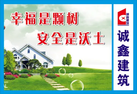 幸福是颗树 幸福是颗树