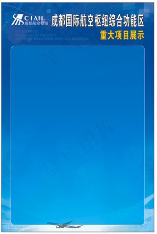 蓝色展板背景设计