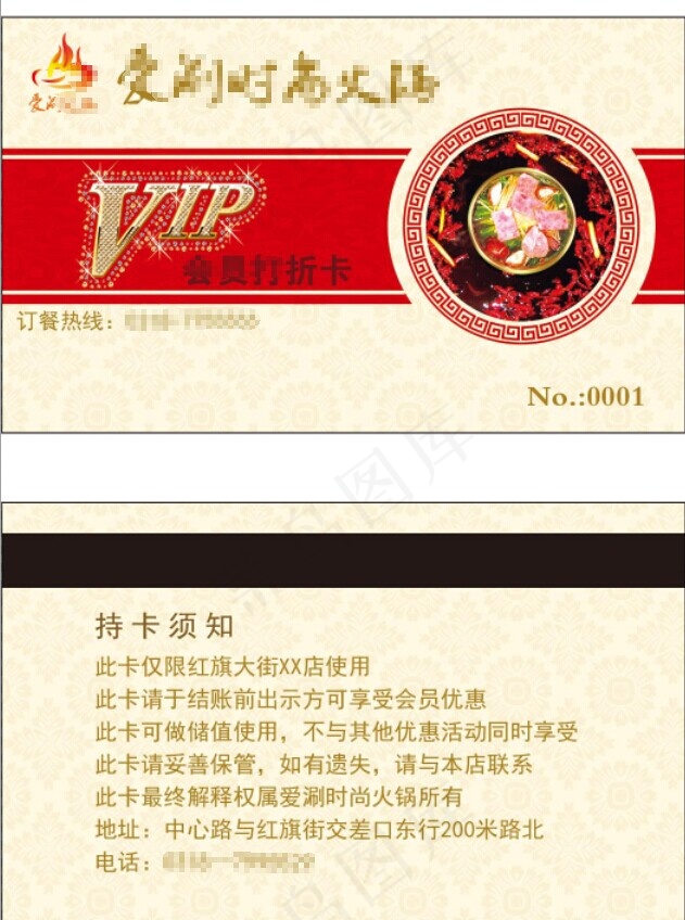 爱涮火锅pvc卡 PVC名片