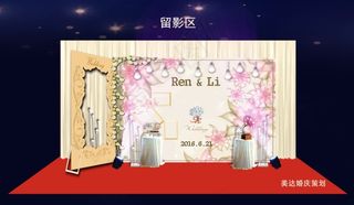 效果图-留影背景