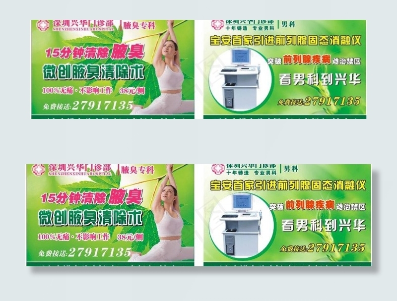 海报图片cdr矢量模版下载