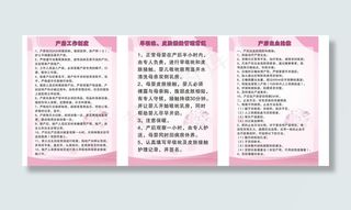 妇科制度挂牌图片