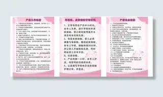 妇科制度挂牌图片