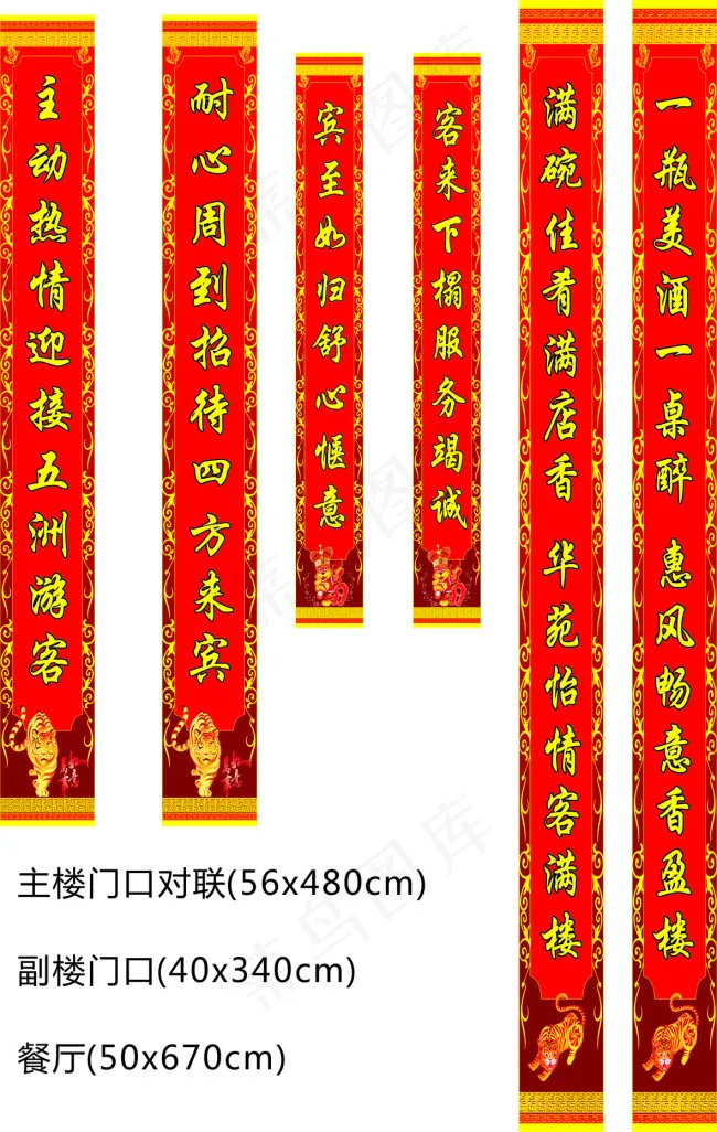 对联设计cdr矢量模版下载