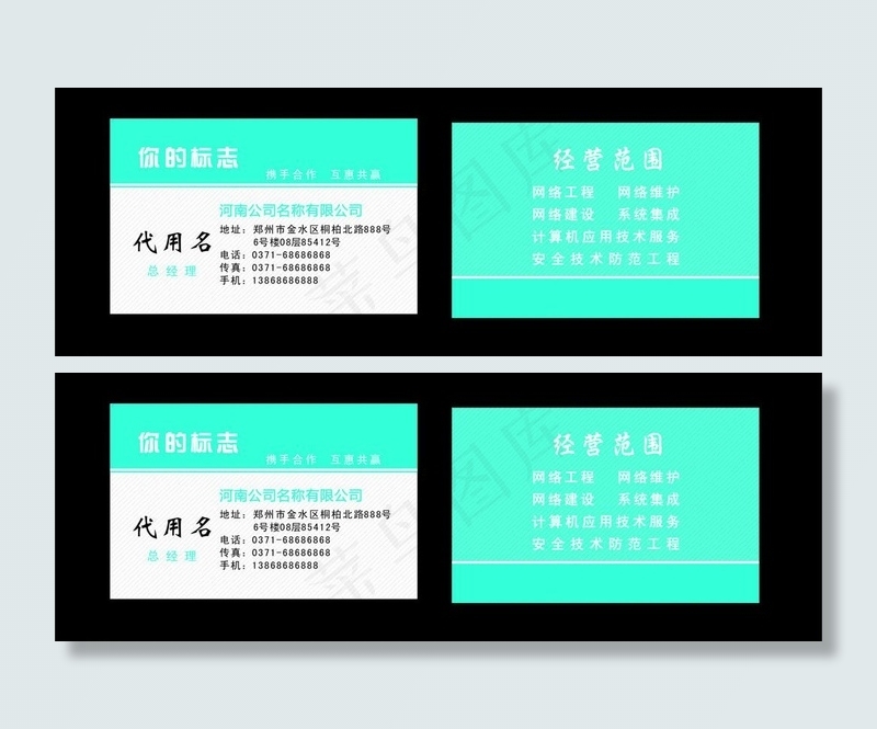 浅蓝色矢量名片图片cdr矢量模版下载