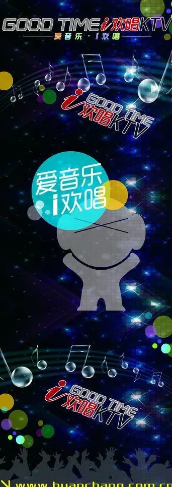 ktv海报图片(3583X9173(DPI:100))psd模版下载