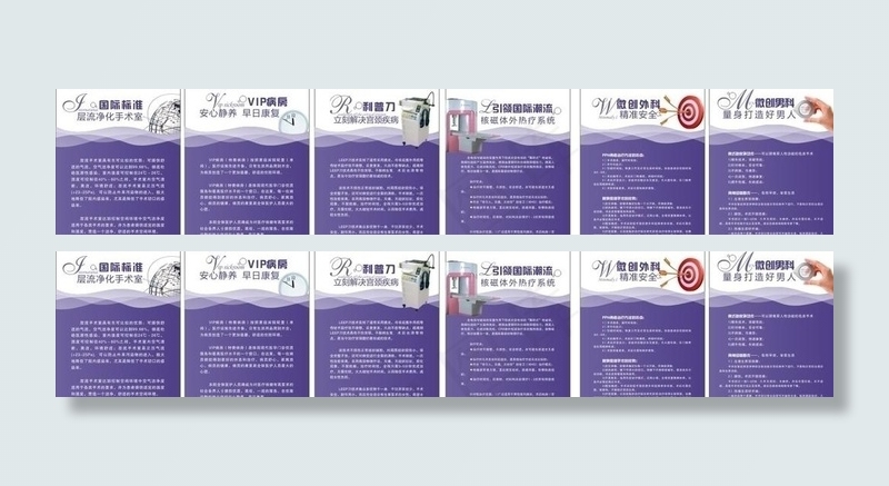 医院院内仪器病重小展板cdr矢量模版下载