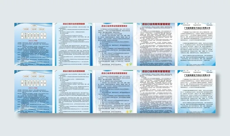 公司制度图片cdr矢量模版下载