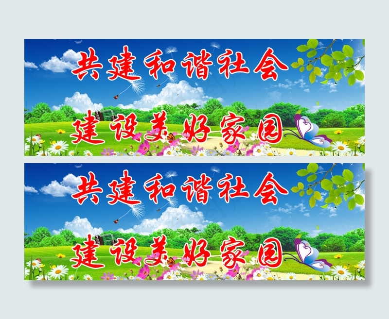 创建文明社区素材下载图片