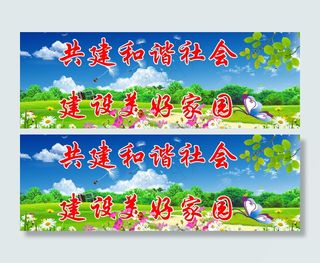 创建文明社区素材下载图片