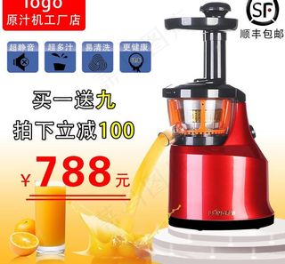 淘宝主图 原汁机主图图片