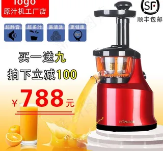 淘宝主图 原汁机主图图片