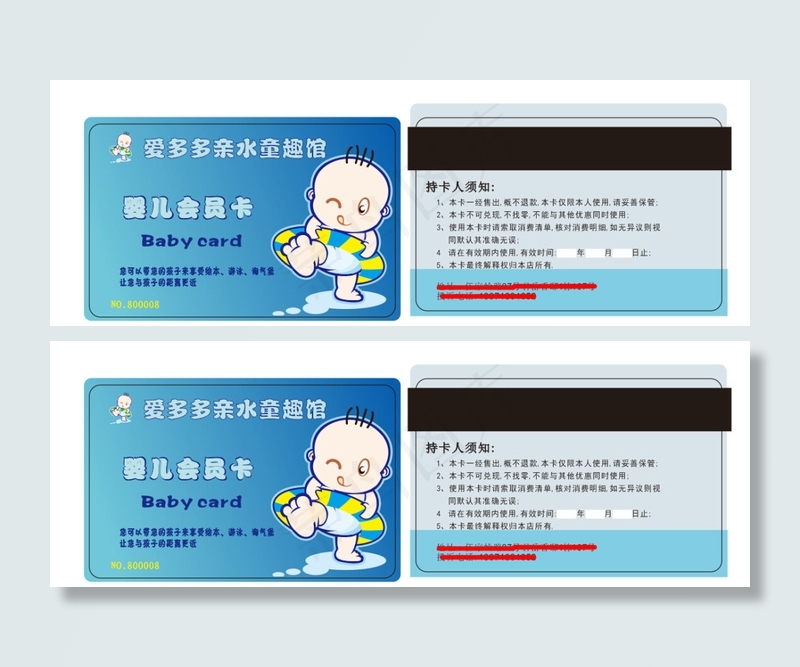 名片卡童装会员卡