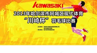 体育赛事海报图片