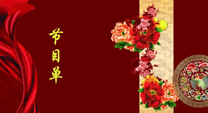 节目单图片psd模版下载
