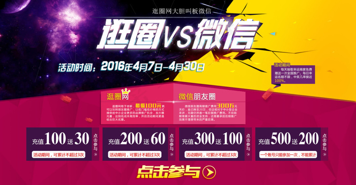 参与活动领取优惠券psd源文件psd模版下载