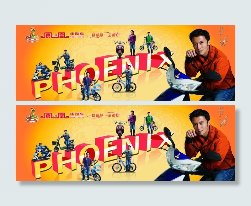 凤凰创意海报图片