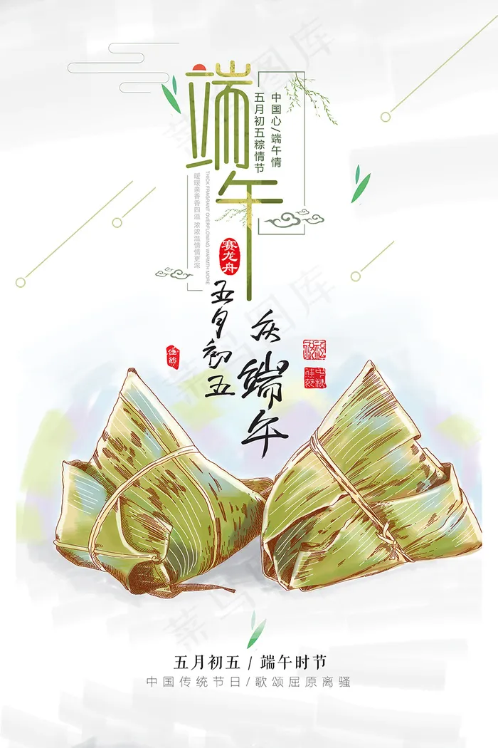 端午挂画(3543X5315(DPI:150))psd模版下载
