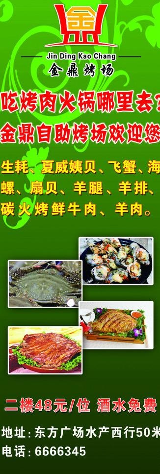 自助烧烤图片