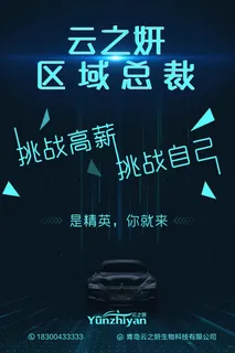 云之妍招聘 云之妍招聘