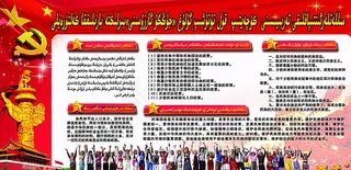 加强民族团结教育携手共创维文版图片