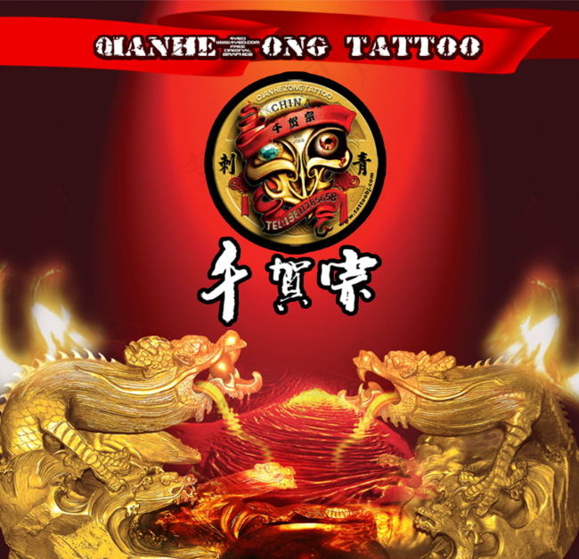 千贺宗psd模版下载