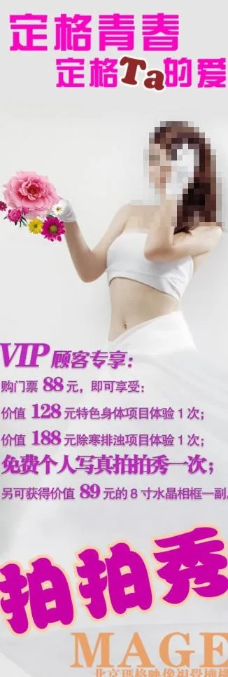 拍拍秀x展架广告图片psd模版下载