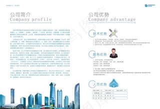 简洁时尚蓝色科技画册设计