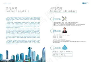 简洁时尚蓝色科技画册设计