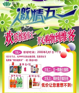 激情五一 dm杂志图片