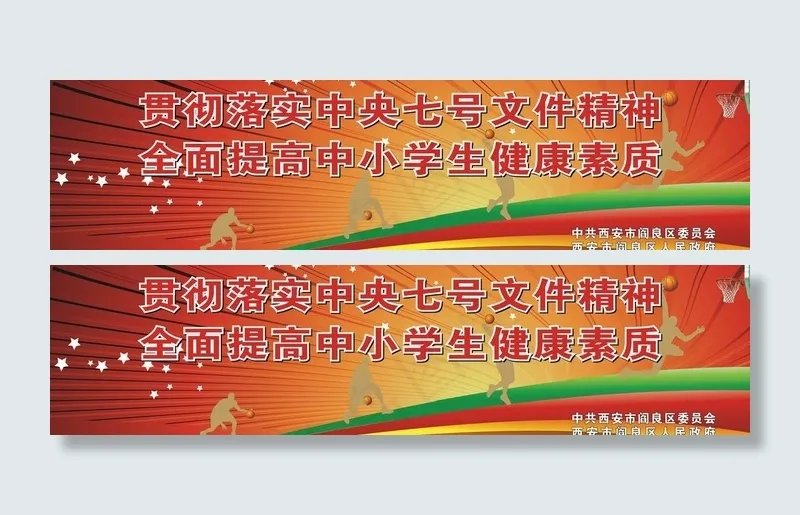 体育运动图片cdr矢量模版下载