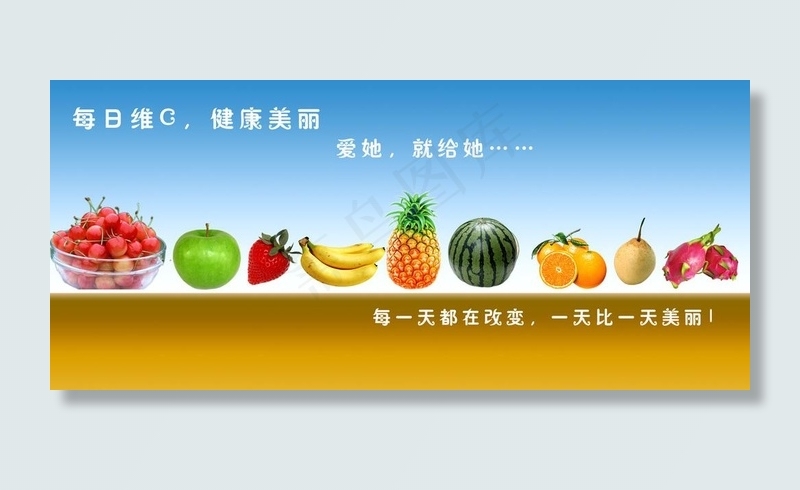 水果大全图片(5669X2835(DPI:71))psd模版下载