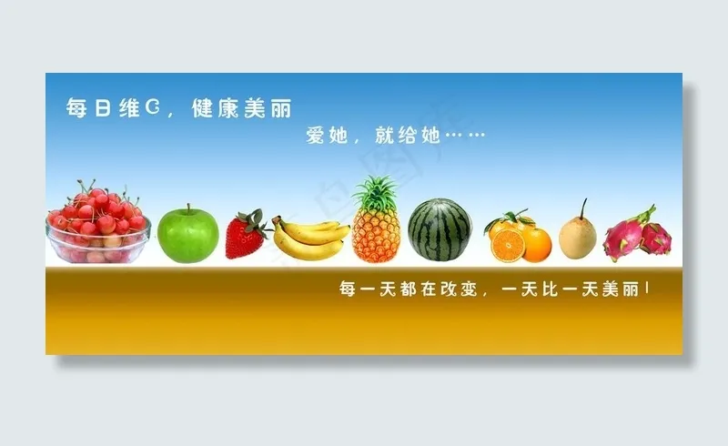 水果大全图片(5669X2835(DPI:71))psd模版下载