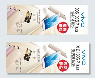 vivo手机广告单页