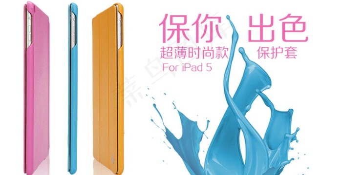 淘宝数码配件海报图片(790X450(DPI:72))psd模版下载