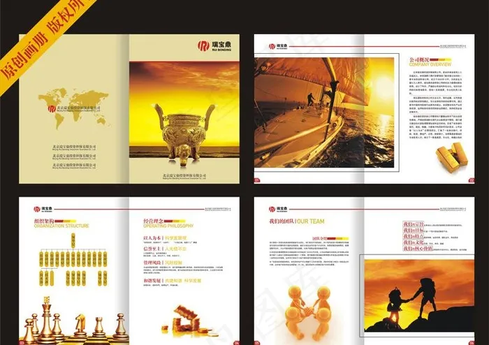 金融担保画册图片cdr矢量模版下载