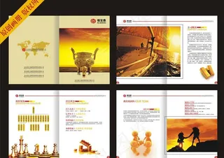 金融担保画册图片