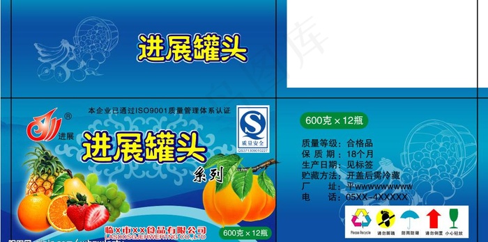 罐头包装图片psd模版下载