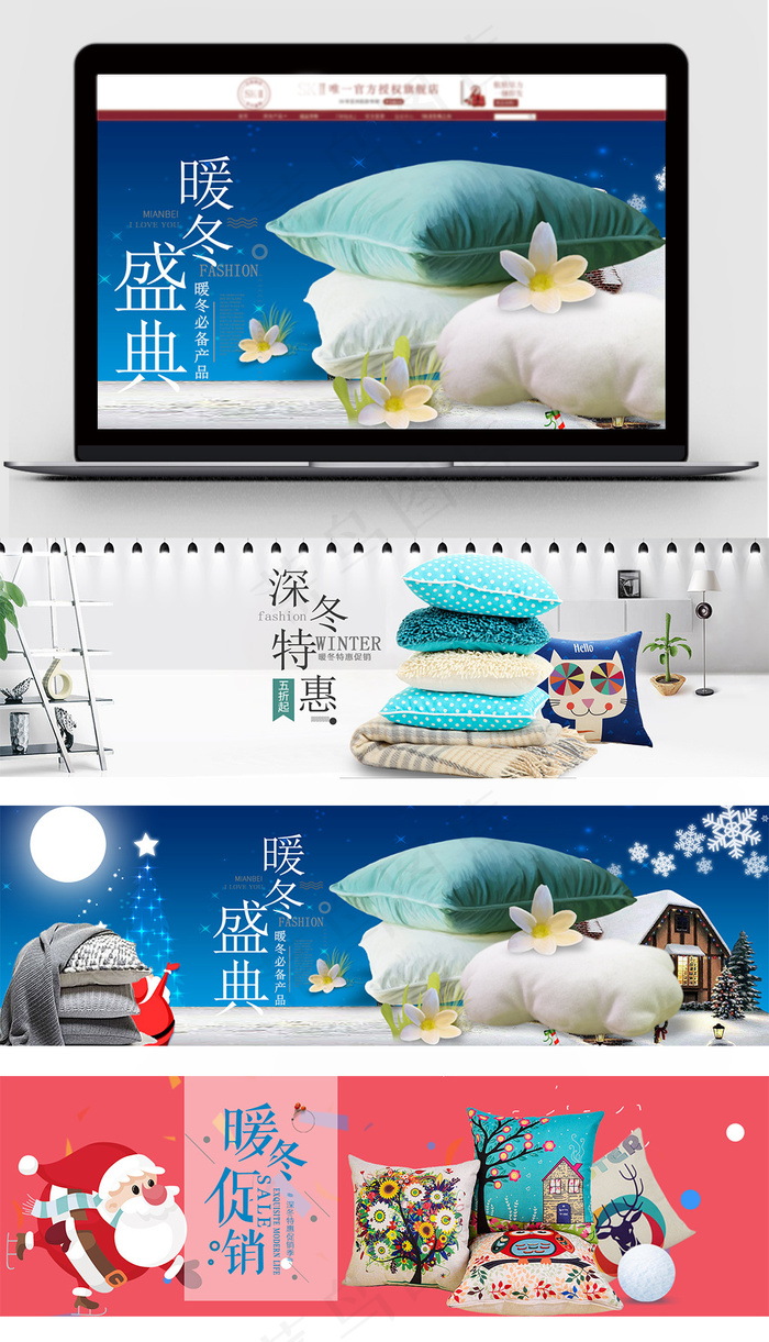 淘宝天猫家纺家饰四件套banner...(1920X600(DPI:119))psd模版下载