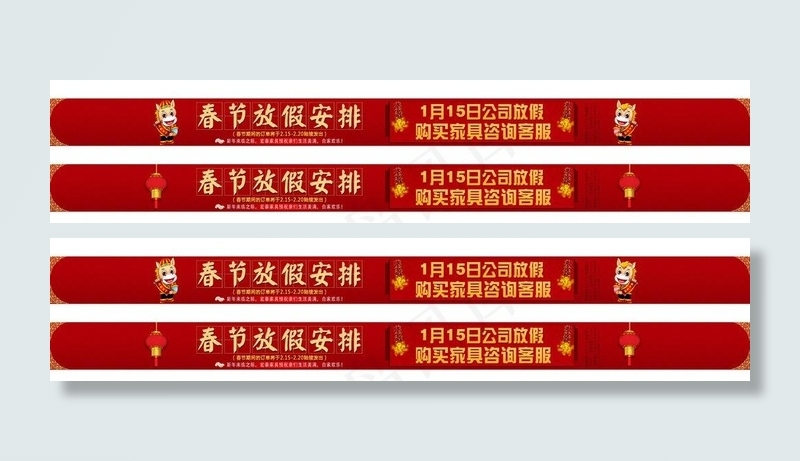 春节放假安排图片psd模版下载