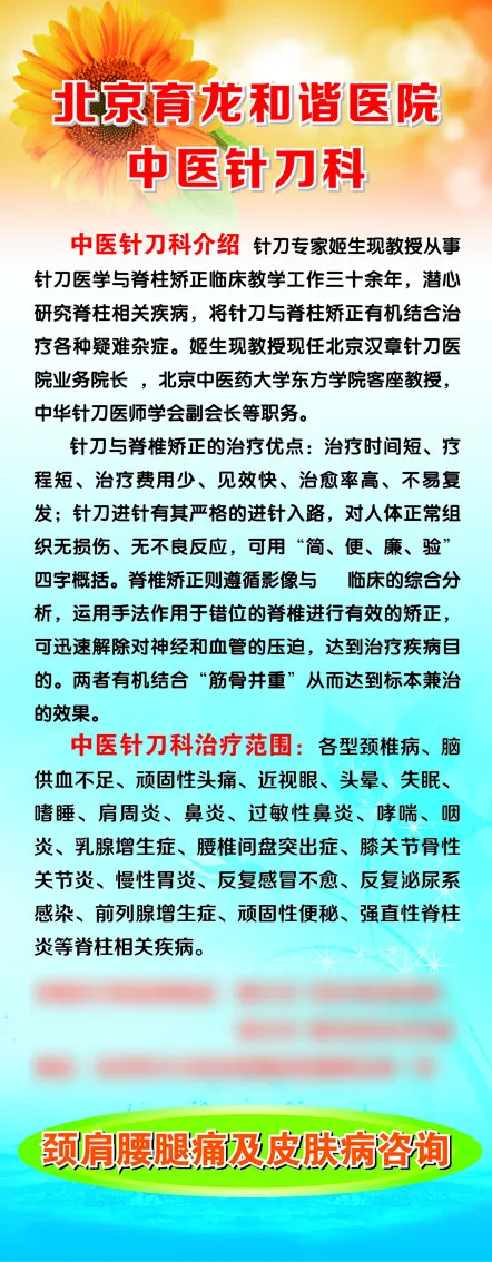 医院展架ai矢量模版下载