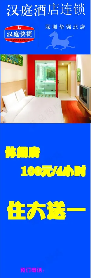 酒店展板宣传支架