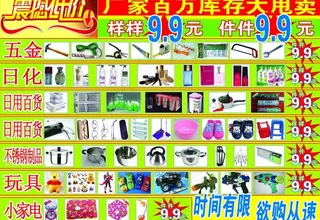 大甩卖图片