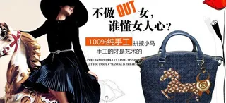 女包海报图片